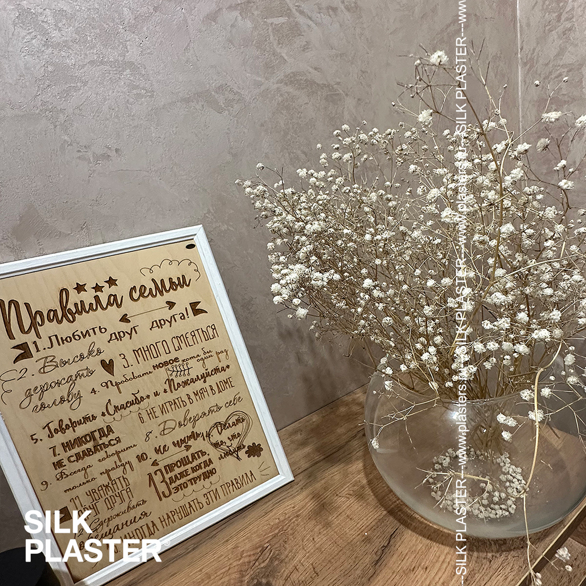 Жидкие обои Silk Plaster Декоративное покрытие BRIATICO 02-702, Коричневый