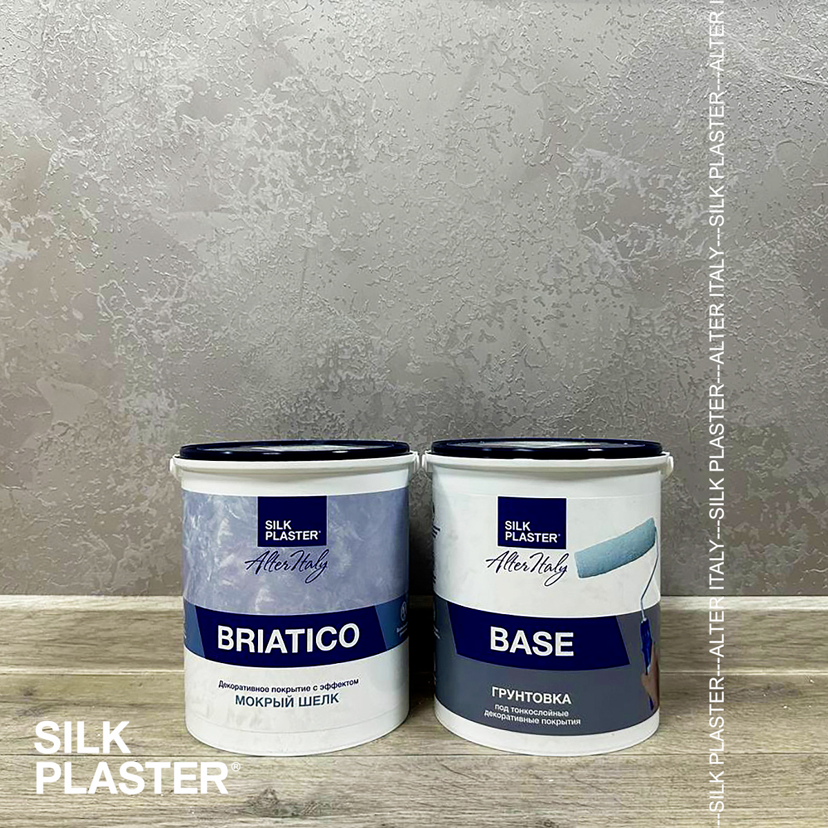 Жидкие обои Silk Plaster Декоративное покрытие BRIATICO 02-532, Фиолетовый