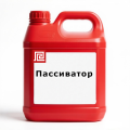 Пассиватор