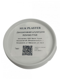 Жидкие обои Silk Plaster Тестер декоративного покрытия AlterItaly ROVIGO Fine с эффектом Микроцемент под колеровку 0,28 л,